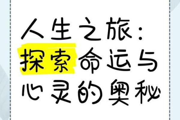 1990年腊月12日:探索命运的奥秘与人生的启示 1990年腊月12日:探索命运的奥秘与人生的启示