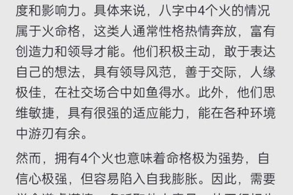 二一四属马的命运与性格分析，探寻人生的智慧与潜力