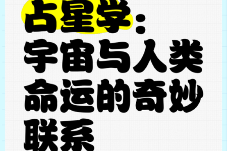 从小见大，命运之间的奇妙联系与启示