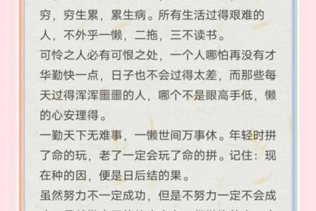 超级懒的人是什么命？探秘懒惰背后的心理与生活真相