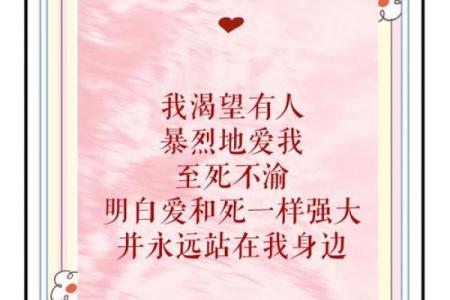 爱什么如命，铁什么如山——探寻生活中的坚定信念与无尽热情