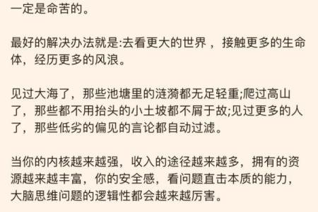 命不强，缘何能塑造人生的精彩与深度？