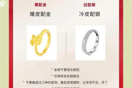 探寻火火命之美：适合的首饰搭配和选择