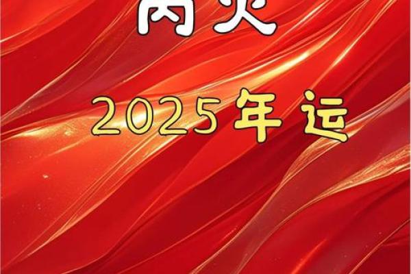 天上火命的人应特别注意的八大生活要素