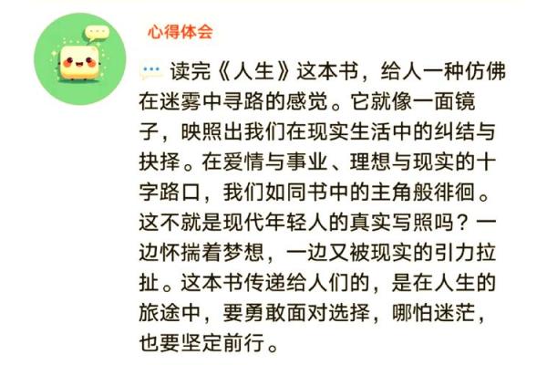 19556年是什么命：探索人生的命理之谜与启示