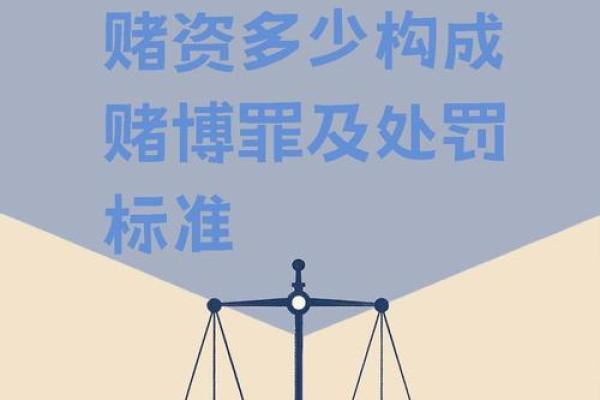 命格解读：为何有些人对赌博情有独钟？