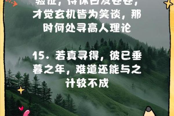 解读2016年属相：猴年生人命理玄机与人生智慧