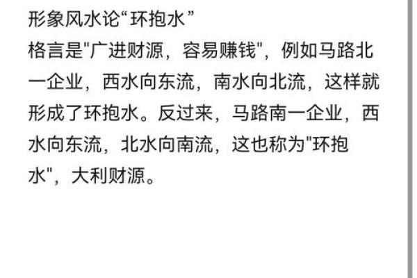 大海水命：揭示招财的神秘字迹与秘密