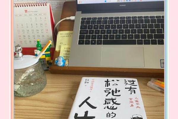 解析头重脚轻：探索人生的平衡与自我认知之道