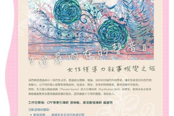 1994年出生的女性命运与个性探究：解密她们独特的生命之旅