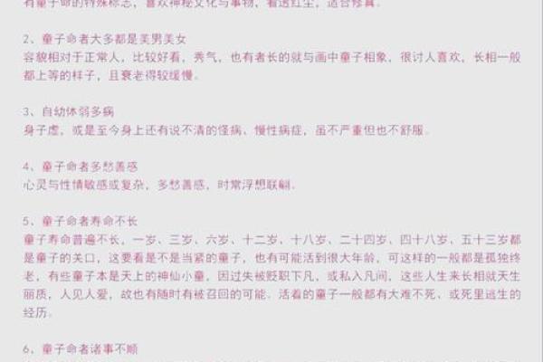 童子命的化解与提升：佩戴什么物件最有效？