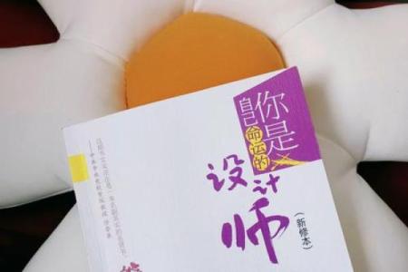 今天出生的命运解析：揭秘你如花绽放的未来