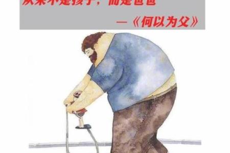 没有儿子命，解读背后的文化与人生哲学