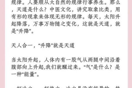 中医养命的智慧：何为养命与养生之道