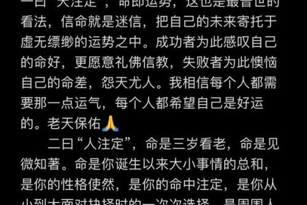 金命的意义与生活中的影响：揭开命理的神秘面纱