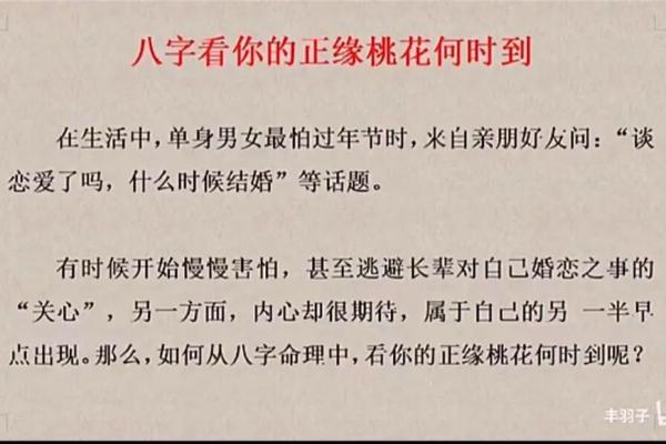 八字揭示：为何男命与女命命运截然不同？