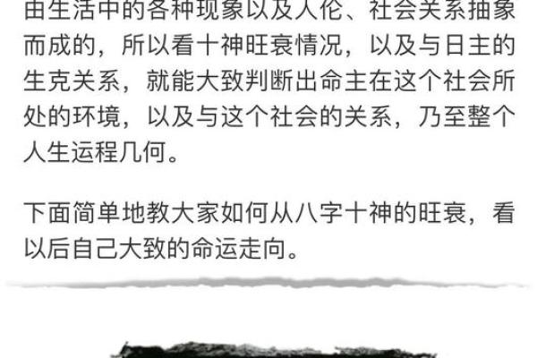 命理学的起源：探寻千年智慧之源