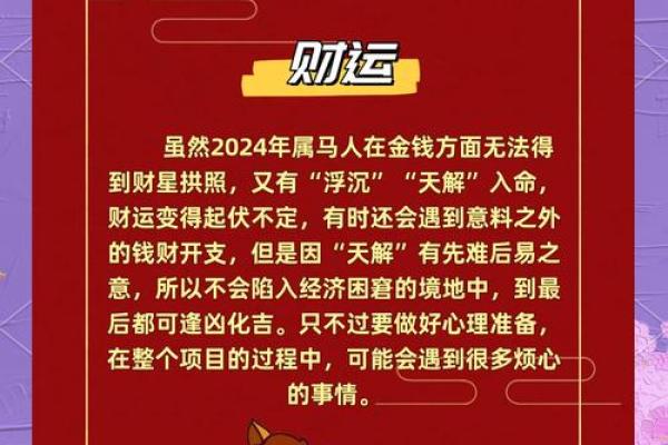 癸酉鸡年命理解析：为你揭示人生的方向与机遇