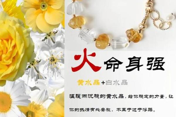 火命与水命的相遇：能量交融的秘密与影响