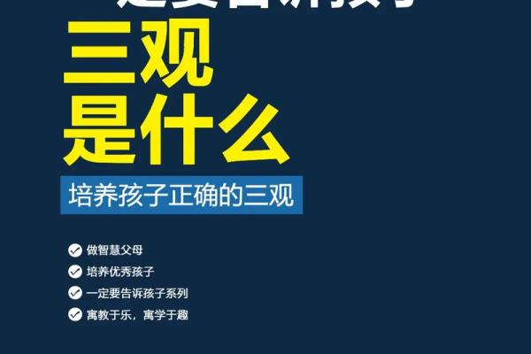 根据什么为命，如何塑造人生的选择与价值观