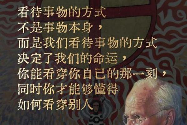 一柱一命：探索命理与自我命运的深邃关联