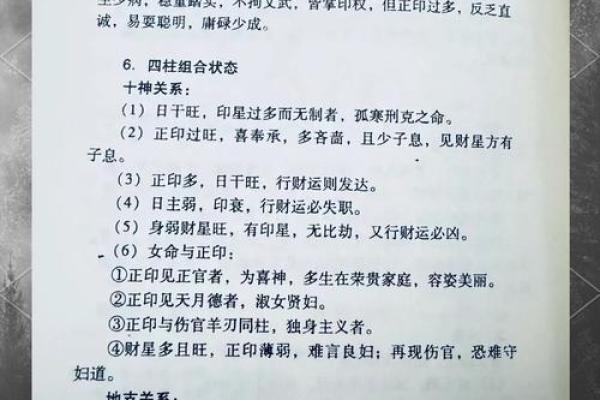 1978年出生的人命运解读：八字与命理的深度剖析