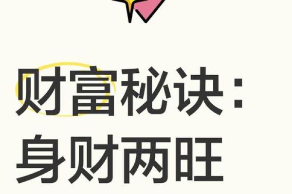 天河水命的财富密码：选择对的饰品助你财运亨通！