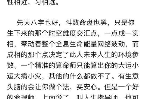 解析1982年正月十六的命理与人生智慧