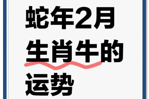 2022年是什么牛？探秘不同牛命的性格与命运!