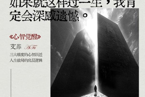 探秘慧命须菩提：理解生命智慧与内心的深度觉醒