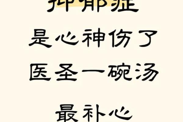 命理解析：哪些命格的人更容易陷入抑郁？