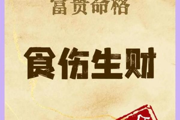 命理格局与商业成功：如何选择适合从商的生肖与命格