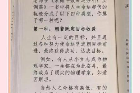 探索丁亥癸卯流年：命运如何改变人生轨迹？