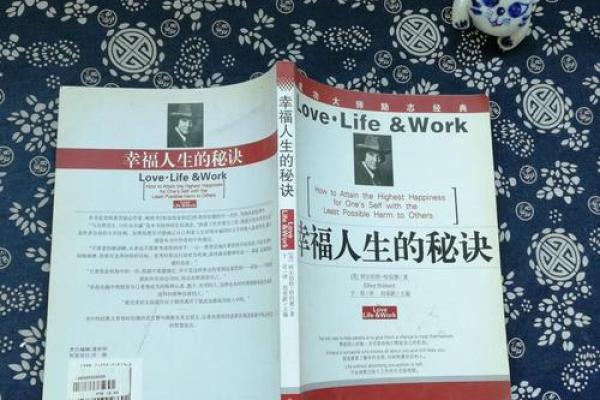 探寻2011属羊之人的命理与性格特征，揭秘人生轨迹与幸福秘诀