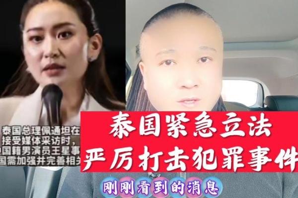 揭开泰国改命术的神秘面纱，探索其背后的力量与魅力