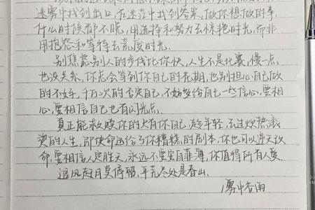 命运的迷雾：遇冤屈的命格探讨与解读