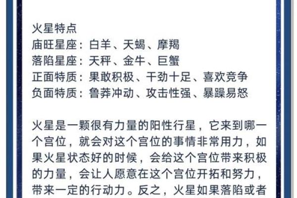 金命与火命的相冲与和谐：探寻命理中的深层关系