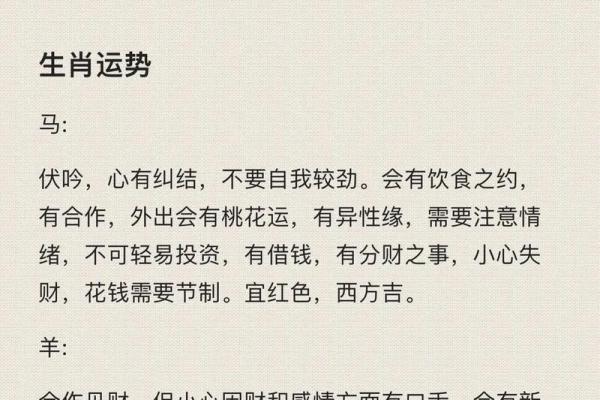 解密12年生肖及其命理特征，揭开你的命运之门！