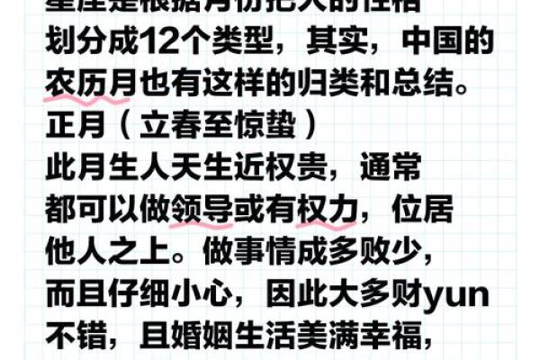 一九九八年出生的人命理分析及其性格特点