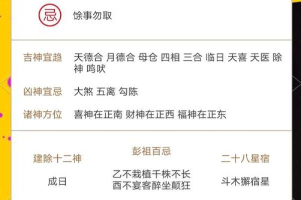 揭开黄历批命的神秘面纱，找寻命运的钥匙！