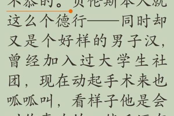 探索“须”与“命”的奇妙成语世界，解读人生的真谛