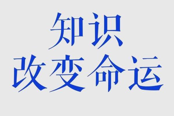 命运与适应：如何理解命驾将适的深刻内涵