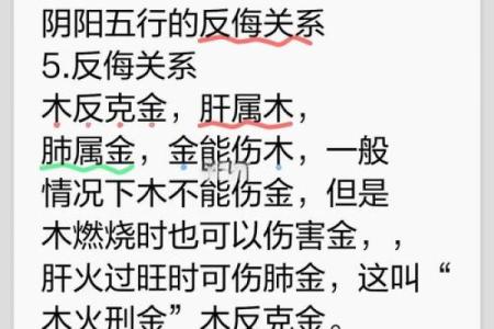 金命与火命的相冲与和谐：探寻命理中的深层关系