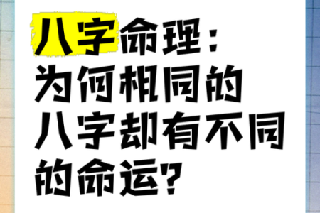 揭示女人八字命理：不同时辰出生的命运之谜