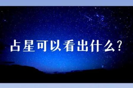 揭开黄历批命的神秘面纱，找寻命运的钥匙！