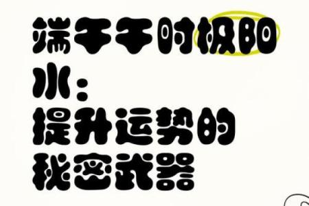 揭示旺白蜡金命的图案奥秘：运势提升的秘密武器！