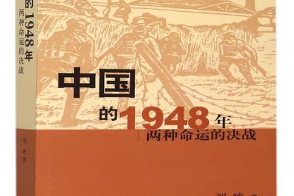 1987年：财富、感情与命运的交织之年