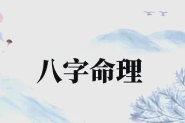 探秘山头火命者的最佳方向选择与生活智慧