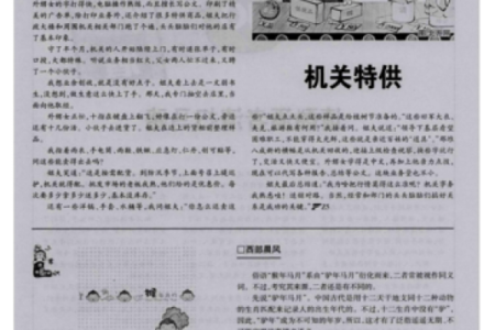 猴年出生的人命运解析：聪明灵动的生活哲学与性格特征