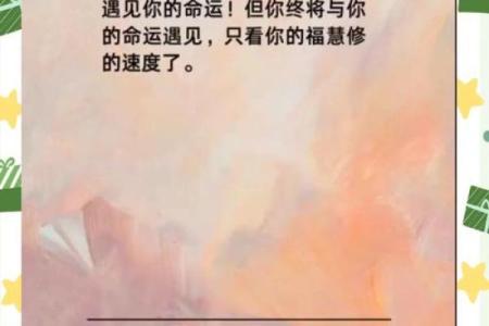 探索2004年的命运：解读你的命格与未来潜力